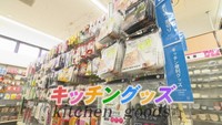 【くらしのアイデアパーク】あると便利♪アイデアあふれる100均キッチングッズを紹介!