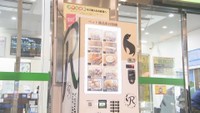 「ペット用自販機」がJR高松駅に登場 「犬・猫用さぬきうどん」など特産使ったえさやおもちゃを販売 香川