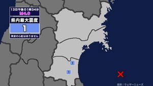 【地震】宮城県内で震度1 宮城県沖を震源とする最大震度1の地震が発生 津波の心配なし