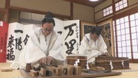 はだか祭り「西大寺会陽」を前に「事始め」の儀式 宝木を作る道具を手入れ 岡山