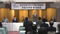 昨年のおかやまマラソンの経済波及効果 海外ランナー枠の新設などで過去最大に