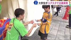 プロスポーツ運営を学ぶゼミ ベガルタ仙台が開講 大学生たちのアイディアが実現