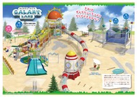 恐竜がシンボル「太陽の丘公園」“宇宙”をテーマに再整備へ 県民らにアンケート実施で最終案作成 岡山