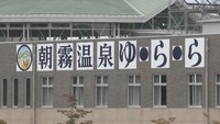 旧温泉施設「ゆ・ら・ら」産直やバイオマス発電所へ 2023年オープン予定 岡山・高梁市