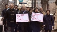 同性婚認めないのは「憲法違反」国を相手に提訴 香川・三豊市の同性カップルも