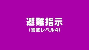 【大雨】多賀城市が市内全域2万9000世帯に避難指示 宮城