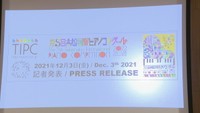 高松国際ピアノコンクール 出場者決まる 若手ピアニストが集結