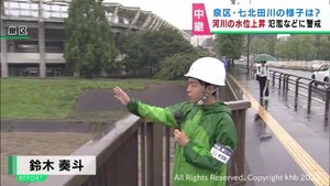 【中継】仙台・泉区の七北田川