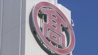 両備ホールディングスが保有する「岡山高島屋」の株式 全て高島屋に譲渡へ