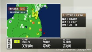 地震の影響でJR在来線のダイヤが乱れる 福島県で最大震度5弱 宮城県で震度4