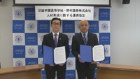 高校と証券会社が連携協定 金融知識など生徒の学習を支援 香川