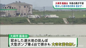 記録的な大雨で冠水した水田の排水作業が進まず 宮城・大崎市鹿島台地区
