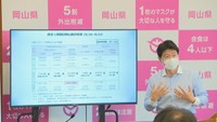 岡山県の感染状況「ステージ2」に改善〈新型コロナ〉