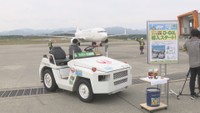 日本航空がバイオディーゼル燃料でCO2排出削減へ 使用済み食用油を再利用 高松空港
