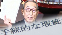 岡山市のバス路線に新規参入 両備グループが認可取り消し申し入れ