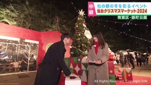仙台クリスマスマーケット ベガルタ仙台クラブコーディネーター梁勇基さんが点灯式