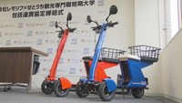 「電動3輪バイク」を活用した観光ツアー商品の開発へ せとうち観光専門職短期大学と企業が協定