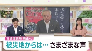 復興庁の出先機関 復興局が宮城県と岩手県で廃止へ 被災地の声は