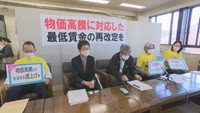 岡山県内の労働組合が最低賃金の再改定を要請「本当に今の物価の高騰は異常」