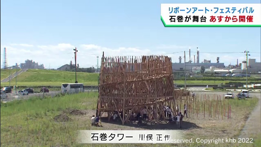 #「リボーンアート・フェスティバル」20日から開催 東日本大震災被災地の活性化へ 宮城・石巻市を舞台に10月まで