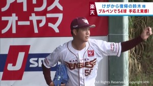 楽天イーグルス春季キャンプ けがから復帰の鈴木翔天がブルペン入り