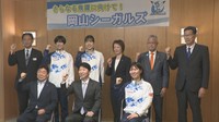 SVリーグ女子・岡山シーガルズ 県知事に今季の戦いを報告「実りのあるシーズンになった」