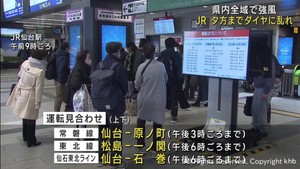 強風の影響で宮城県のJR在来線でダイヤ乱れる 影響は夕方まで続く見込み