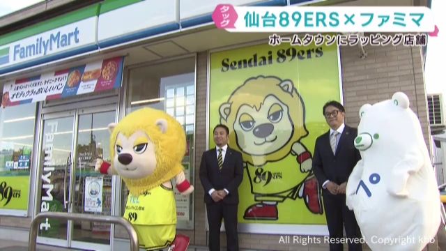 仙台89ERS ホームタウン太白区あすと長町のファミリーマートにラッピング店舗