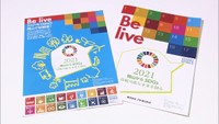 高校生と見つける、私たちのSDGs #14「 最優秀はハワイ!高校生参加のSDGs」