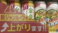 買いだめする客も…10月も続く値上げの波 法改正に伴いアルコール飲料は「上がるもの」と「下がるもの」が 香川