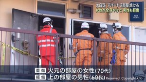 木造2階建てアパートの2部屋が焼ける 男女2人けが 仙台・太白区