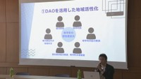四国初 デジタル技術を活用して課題解決「地域おこし協力隊DAO」 香川・琴平町