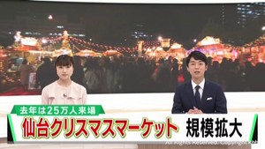 仙台クリスマスマーケット khbが2024年も開催 仙台・錦町公園