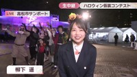 【中継】きょうはハロウィン、高松市サンポートの様子は? 仮装コンテストやダンスパフォーマンスも