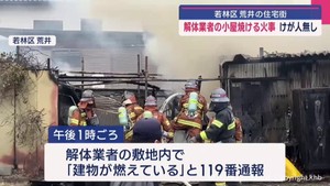 仙台・若林区の住宅街で小屋焼ける火事 けが人無し