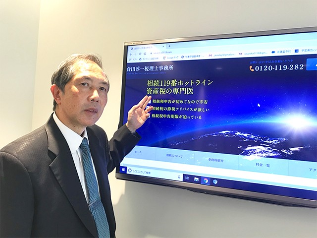 倉田淳一税理士事務所 会議 中