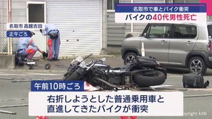 宮城・名取市の県道交差点 車とバイク衝突 バイクの40代男性が死亡