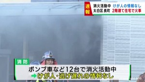 仙台市太白区長町 住宅で火事 逃げ遅れ・けが人の情報なし
