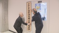 「国勢調査」の実施本部を岡山県庁に設置 県での調査は約80万世帯の見込み
