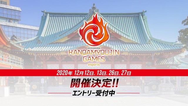 AKIHABARA KANDAMYOUJIN GAMESのイメージ画像