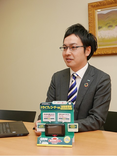 三井住友海上「見守るクルマの保険」