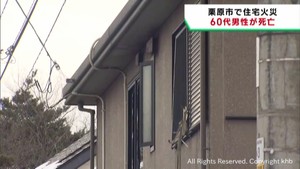 2階建て住宅から出火 1人暮らしの60代男性死亡 宮城・栗原市