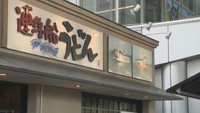 JR高松駅「連絡船うどん」11月30日で閉店 駅周辺の再開発で立ち退き