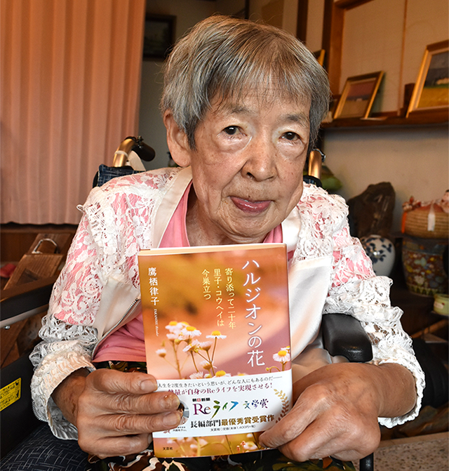 鷹栖律子さん