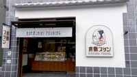 新店続々!かわいいものが集まる岡山の「倉敷美観地区」【いまココ!ナビ】