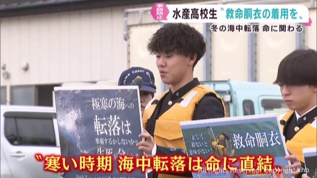 水産高生が海難事故防止を呼びかけ「危機感を持って」 宮城・石巻市