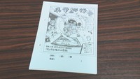 修学旅行シーズンに! 今年から本格的に復活し「在り方」に変化も 岡山