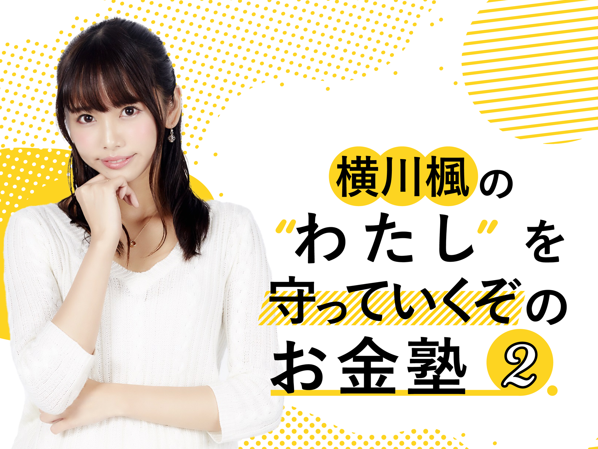 「史上最高値を更新！」と話題の日経平均。ちゃんと説明できる？