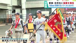 「甲子園でも一戦必勝」JR仙台駅前では号外 甲子園初出場を決めた聖和学園