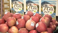 とれたてのリンゴ、マグロにお米も!スーパーに青森県の味覚が大集合 高松市